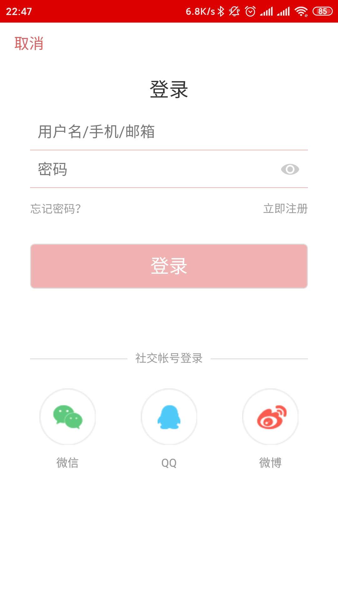 电子发烧友v5.6.1截图4