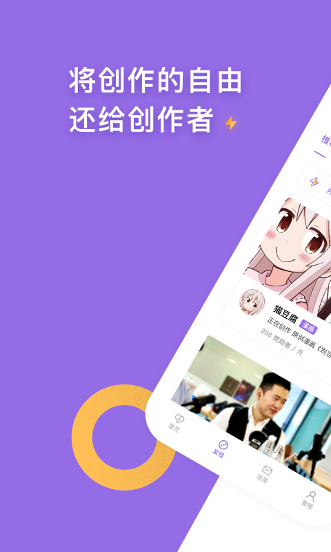 爱发电v0.0.19截图1