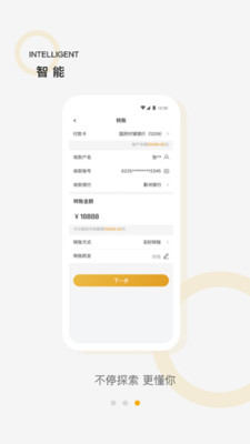 蜜蜂银行v3.0.0截图4