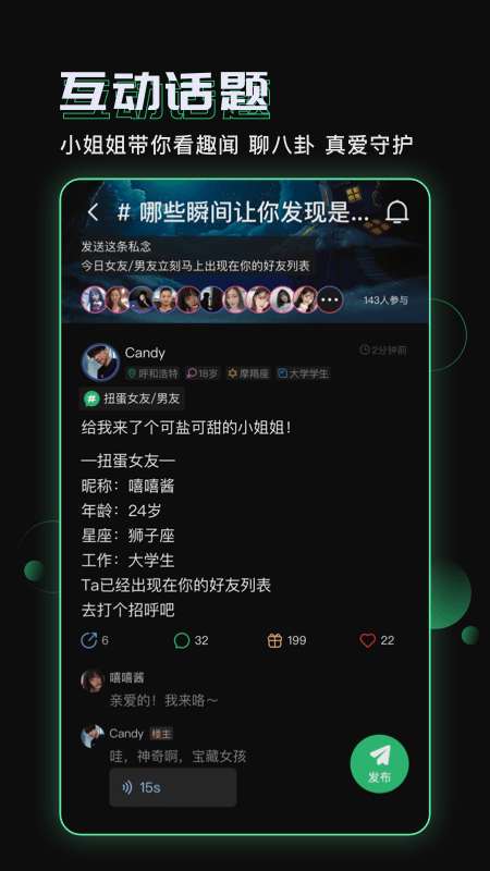 小回音v3.7.2截图4