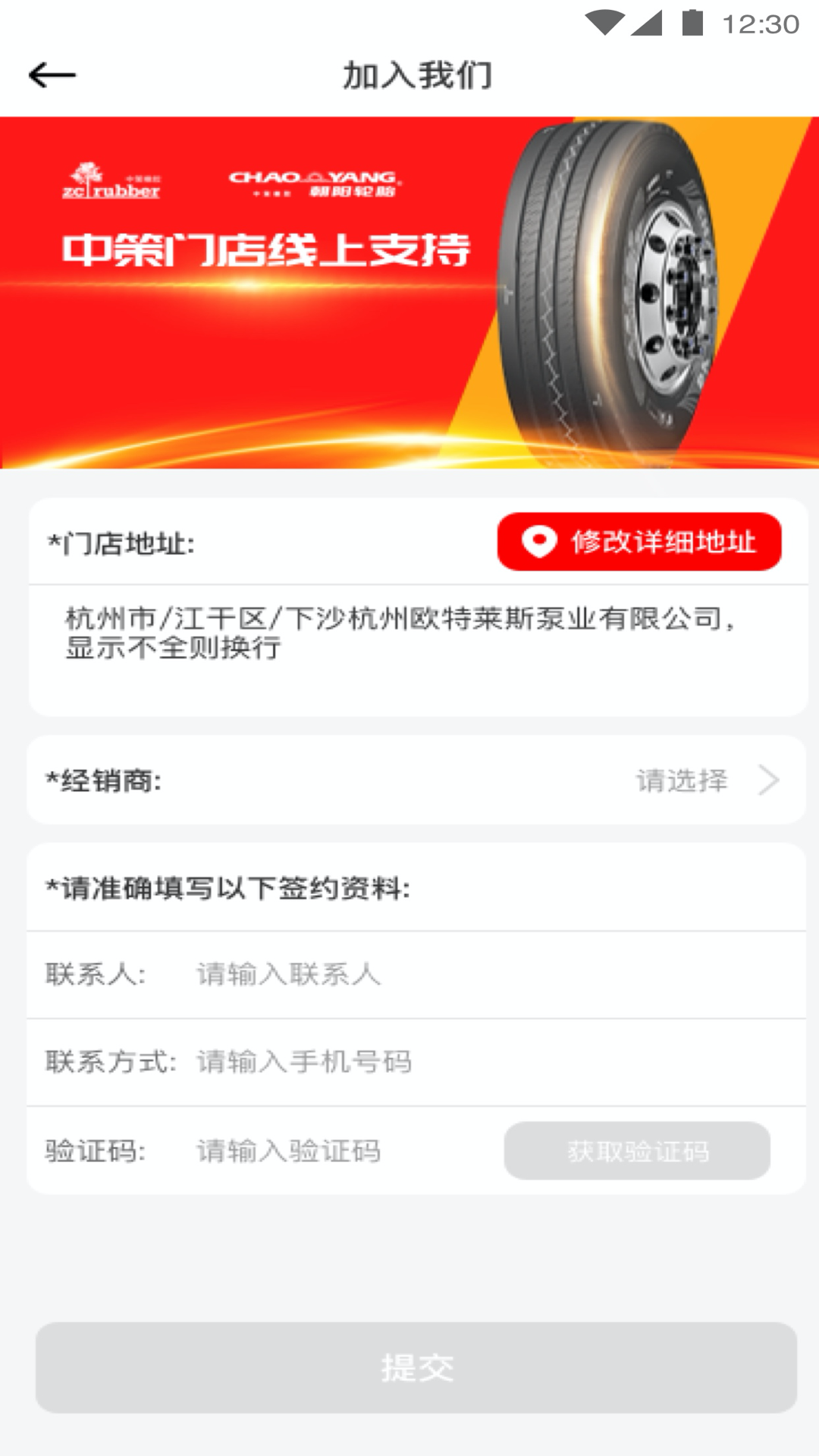 中策车空间卡车门店版v3.0.1截图2