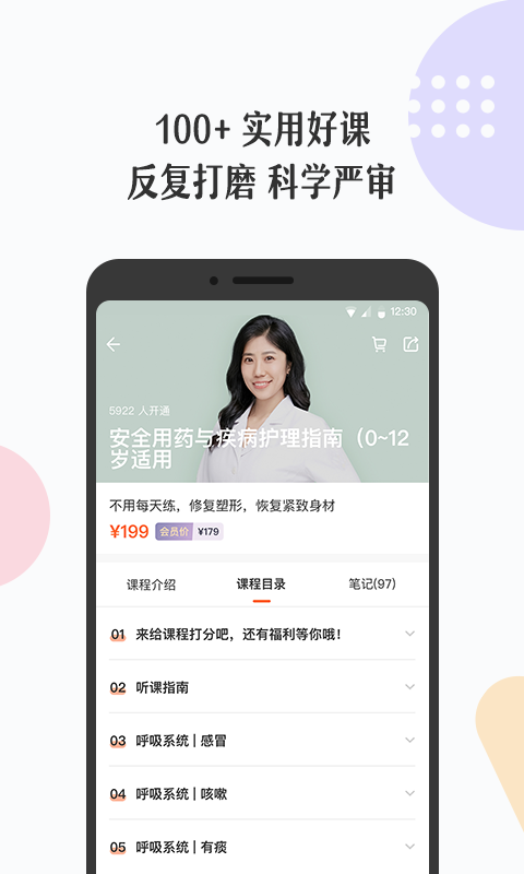 丁香妈妈v4.7.2截图4