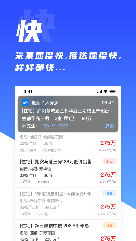 房蚁v8.5.1截图2