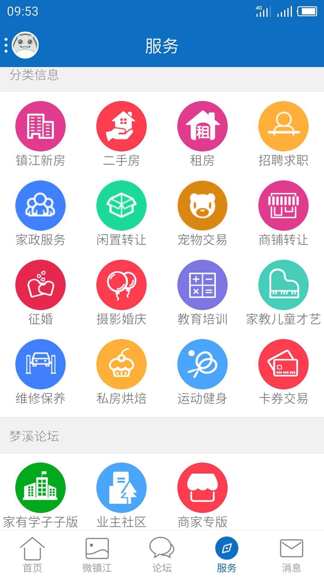 My0511v6.2.6截图3