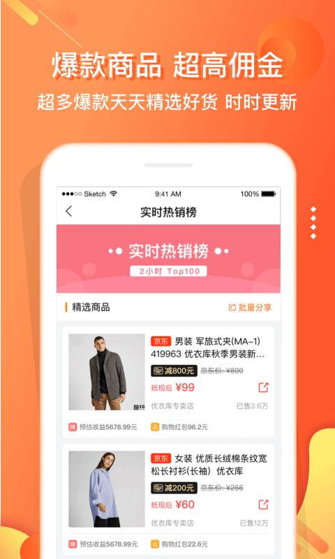 嗖嗖身边v4.3.0截图2