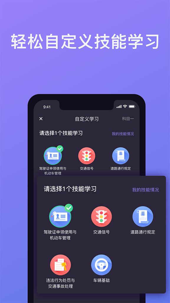 象司机v2.3.8截图4