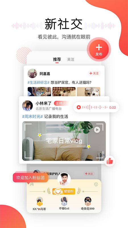 听见广播v3.0.1截图2