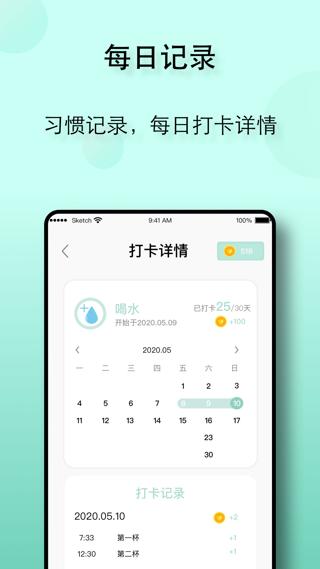 自律养成v1.1.3截图2