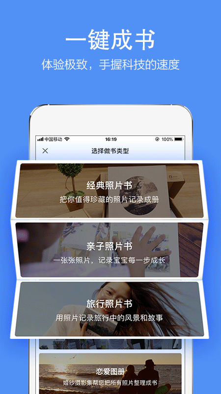 时光流影v4.2.1截图4