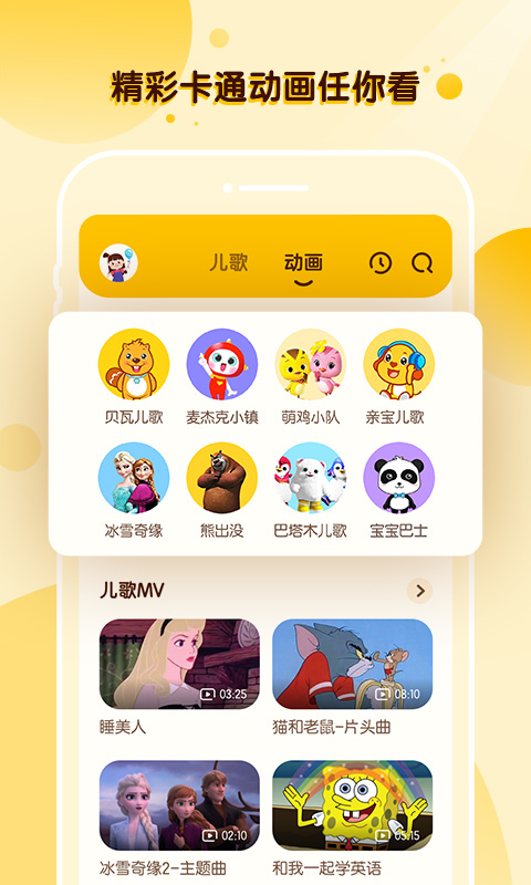 酷狗儿歌v1.0.65截图3