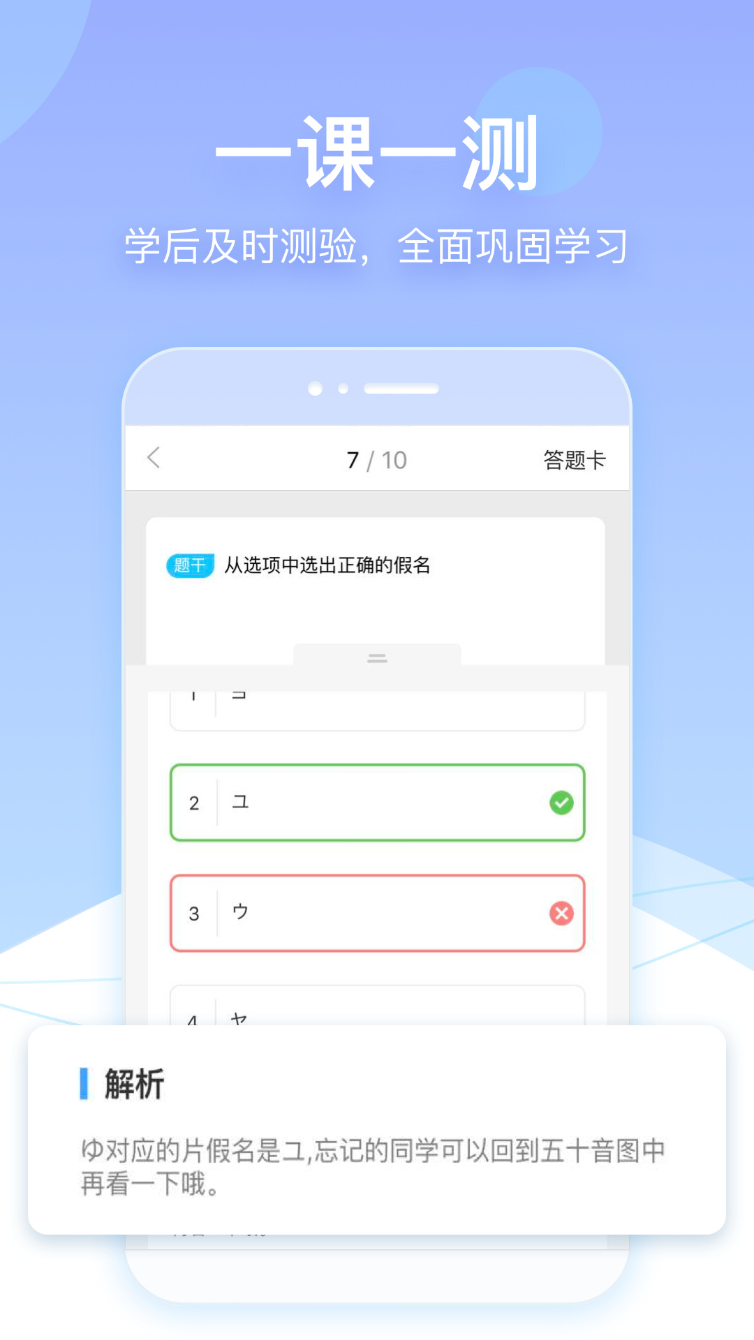 早道网校v4.5.0截图4