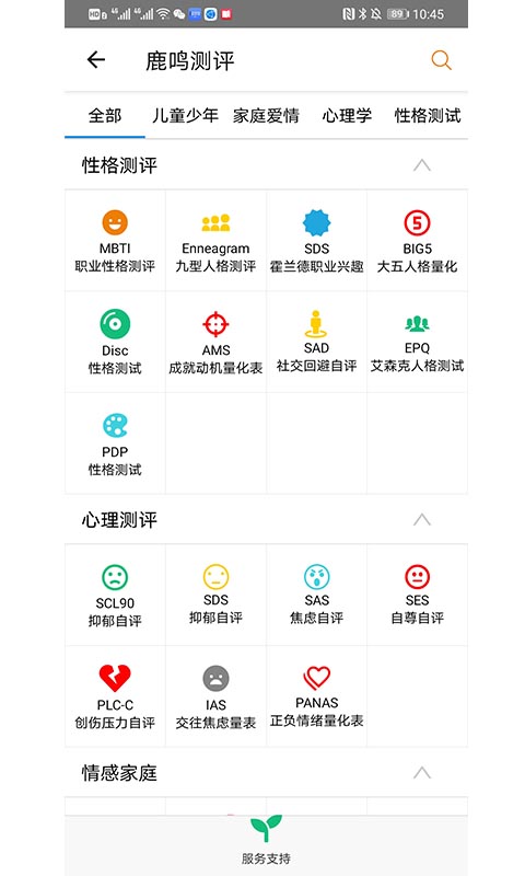 乾坤爻v2.9.13截图4