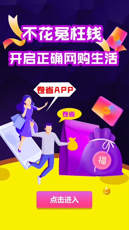 卷省v0.0.28截图4