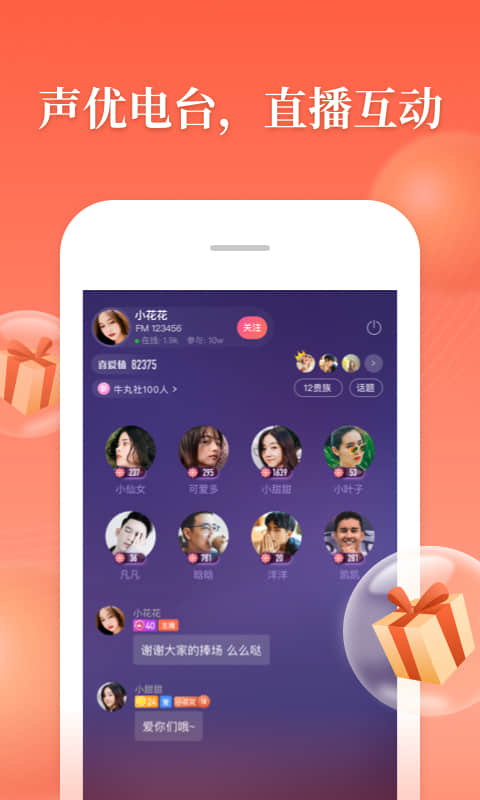 喜马拉雅v6.6.81.3截图4