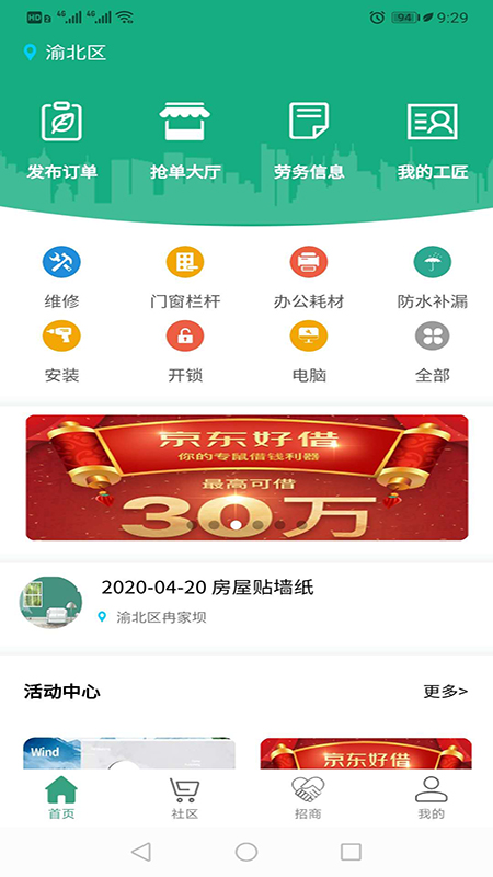 零厘米截图1