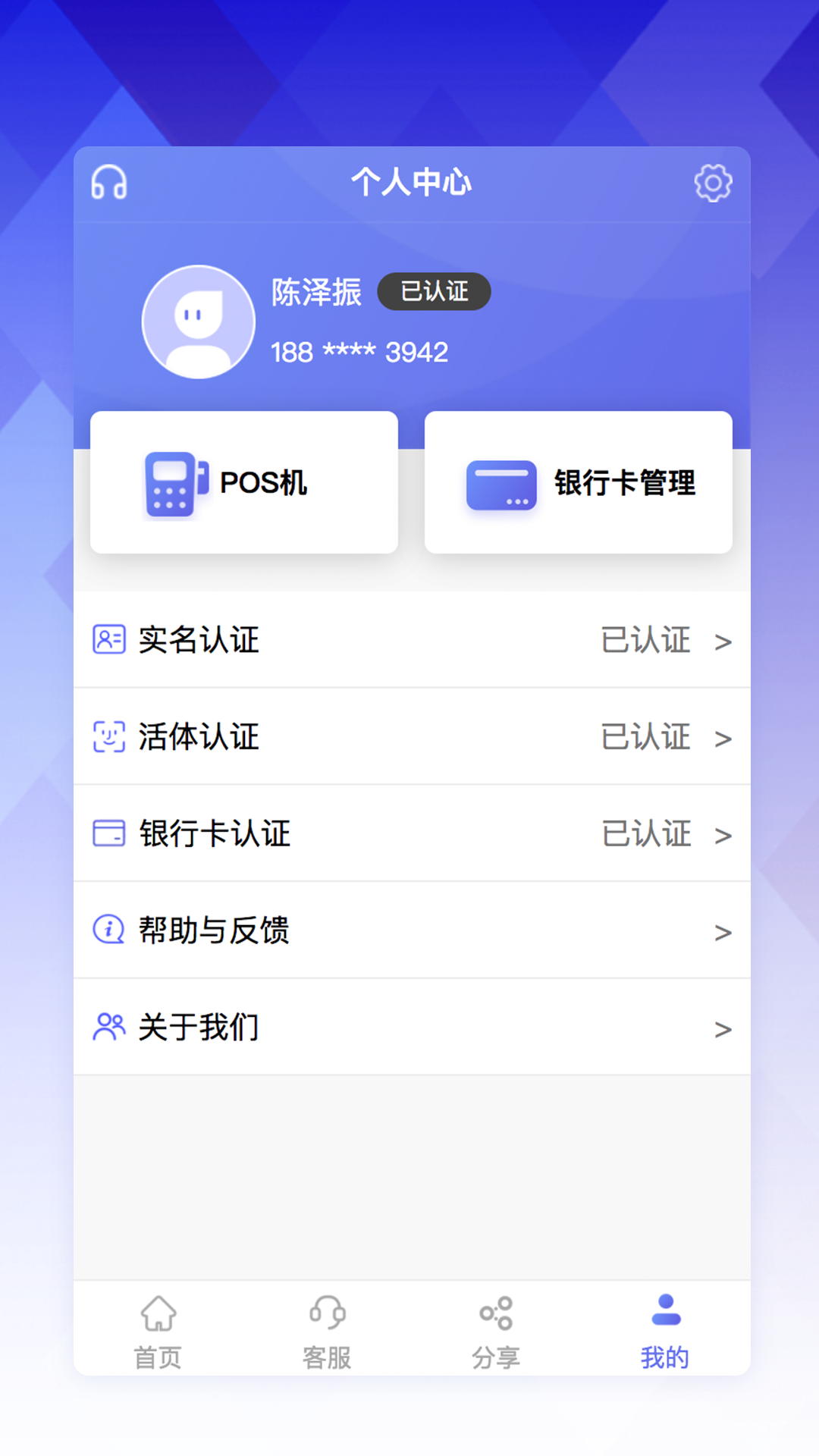 联动EPOS截图3