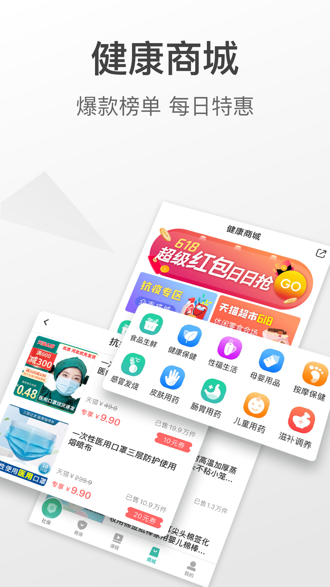 查悦社保v3.5.5截图5