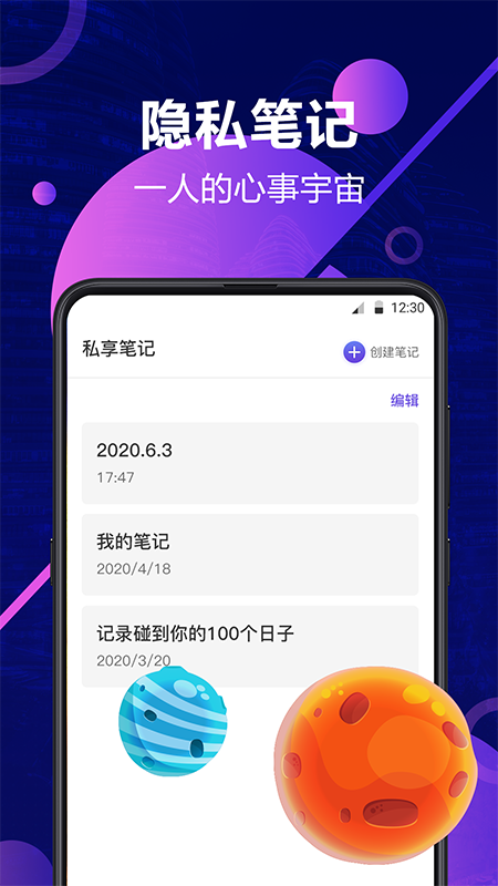 私密相册安全管家v3.1.0628截图3