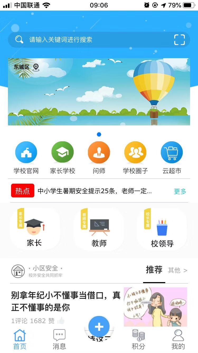 一号乡镇v2.4.6截图3