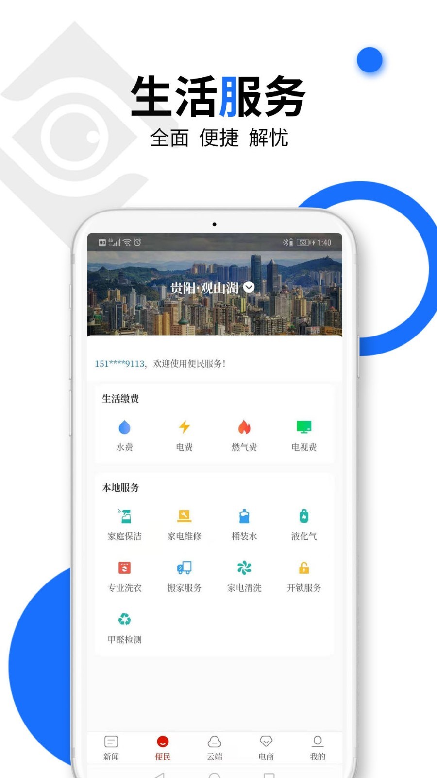 众望v5.4.9截图4