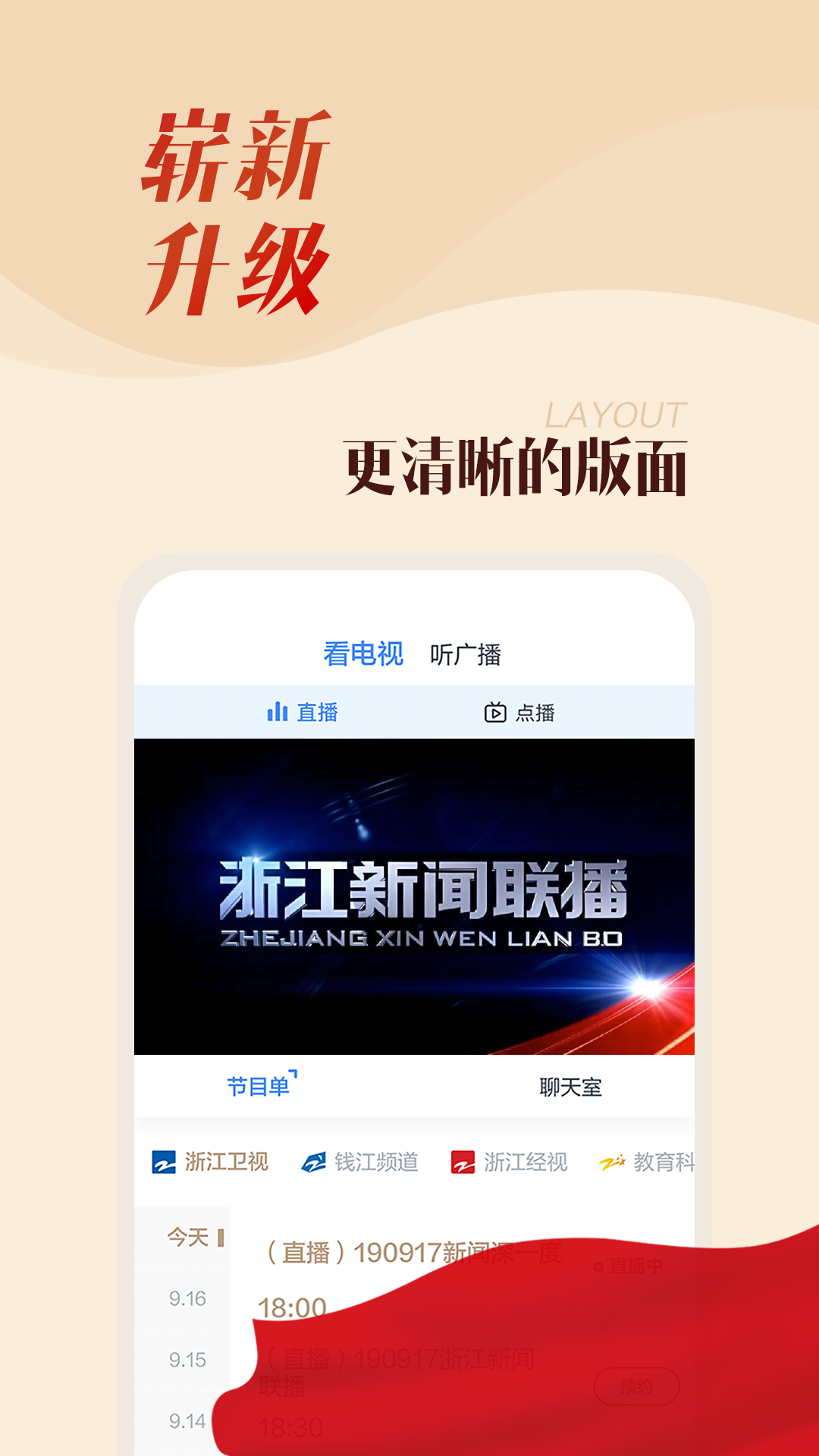 中国蓝新闻v9.0.0截图3