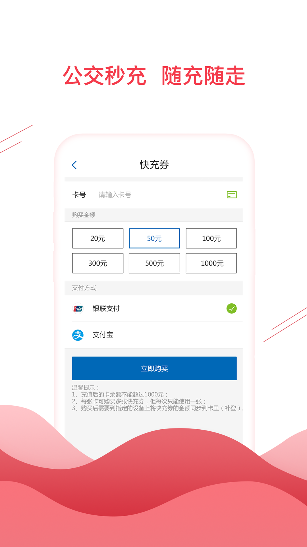 合肥通卡v3.0.3截图2