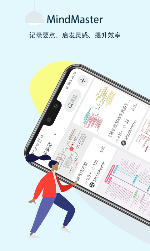 MindMaster思维导图v2.2.1截图1