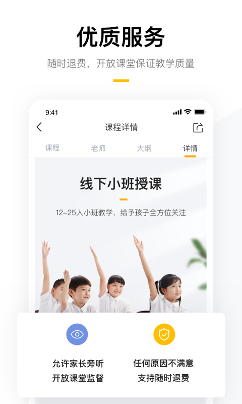 学而思培优v7.15.3截图5