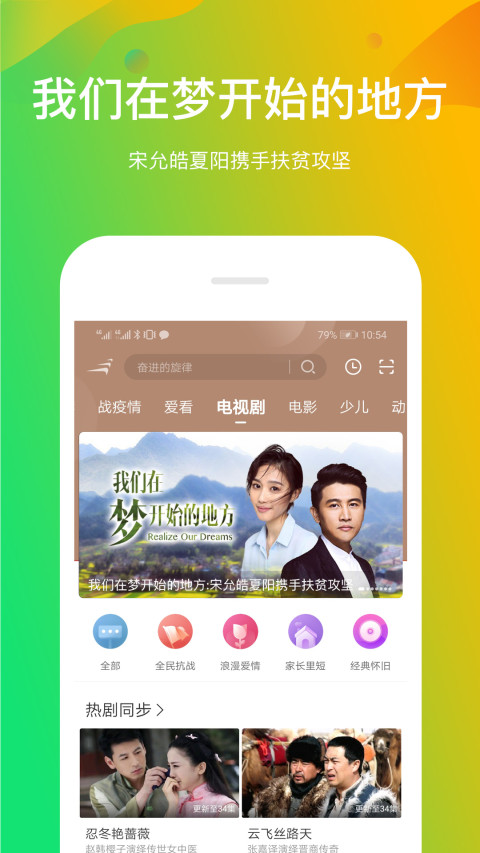 风行视频v3.7.2.1截图2