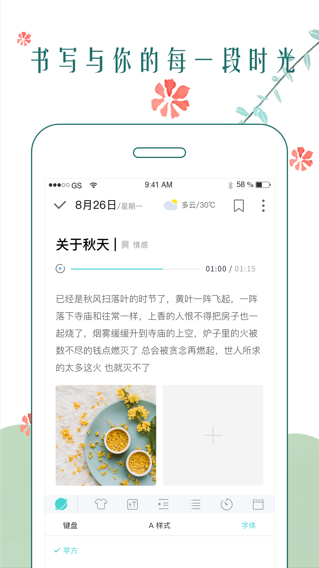 时光日记本v2.0.4截图1