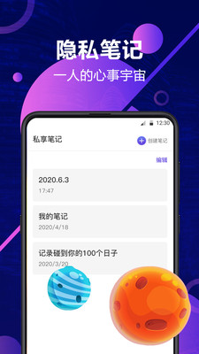 私密相册安全管家v3.1.0623截图3