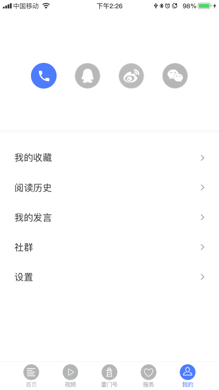 潮前智媒v2.0.6截图4