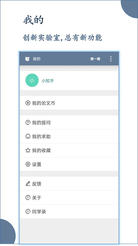 论文帮v3.2.3截图5