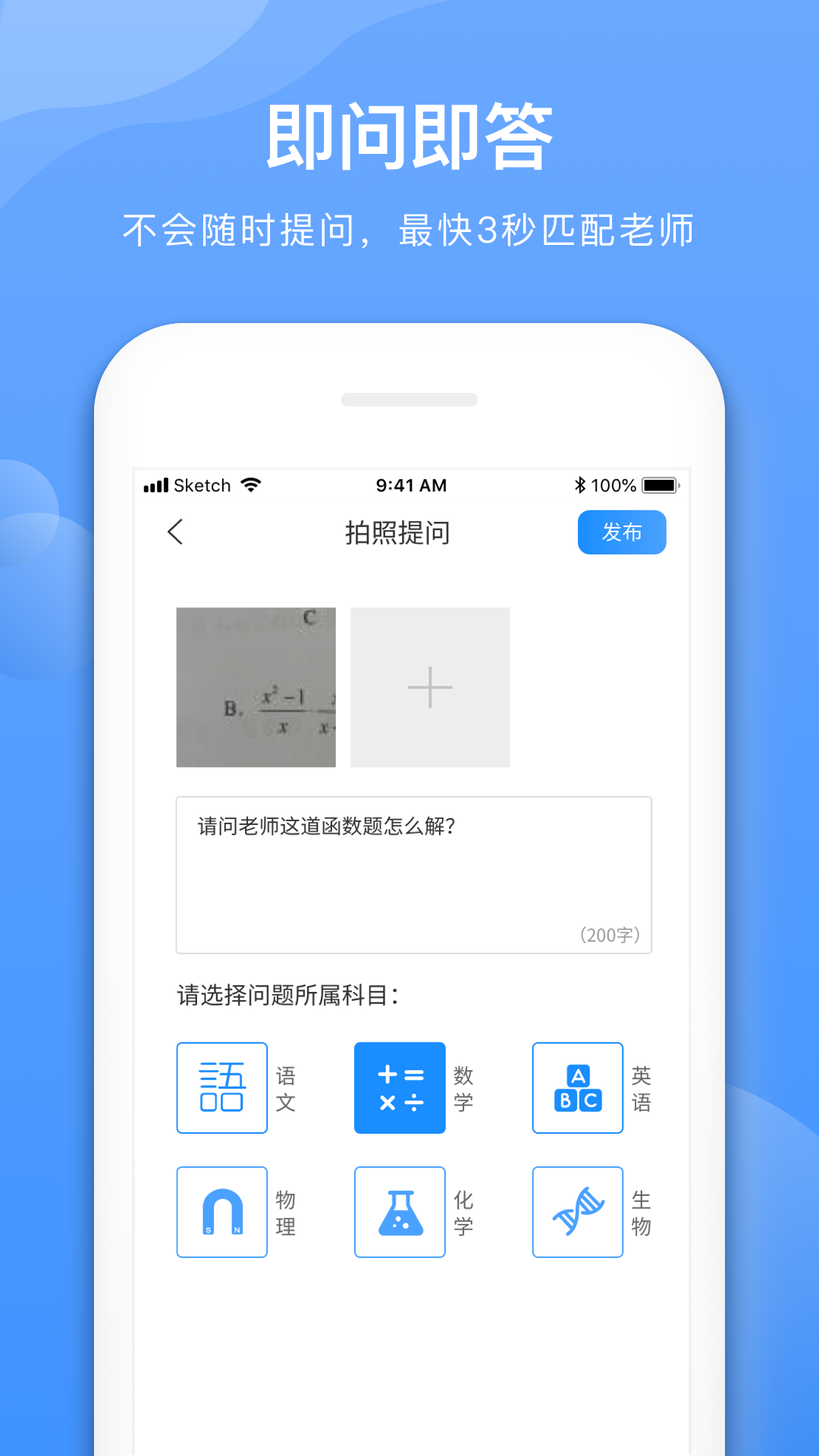 学霸在线v2.0.0截图2