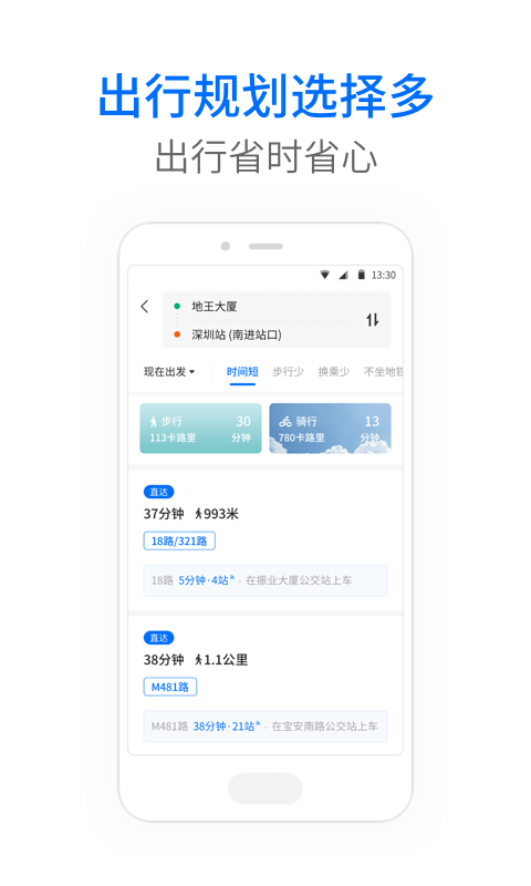 车来了v3.94.2截图4