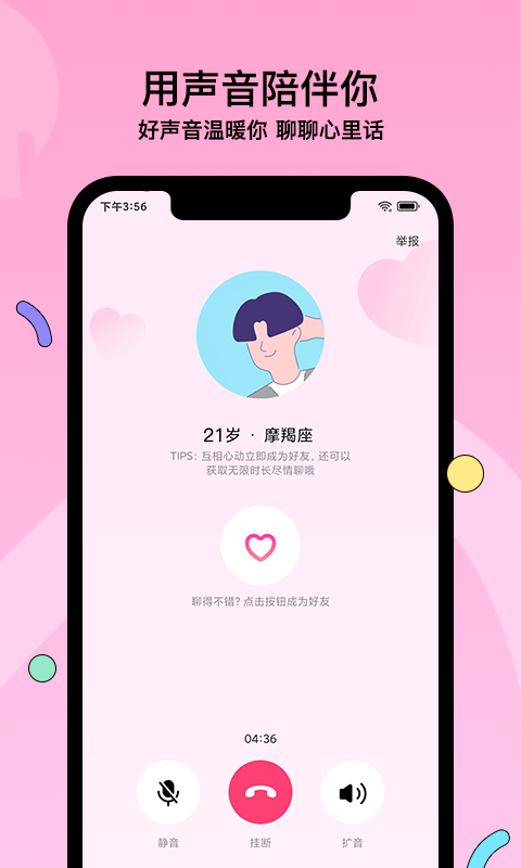 赫兹v3.4.0截图2