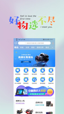 悦心名品v1.0.18截图1