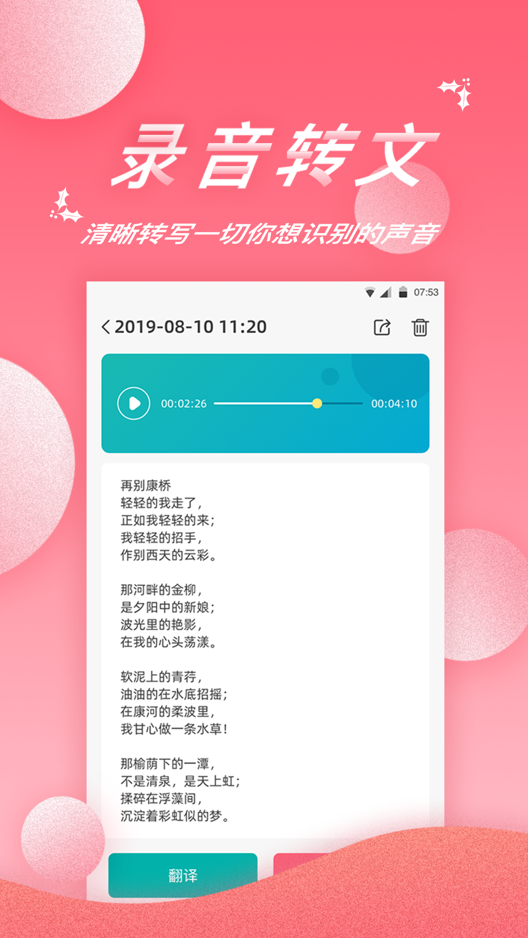 录音软件v1.6.0截图3