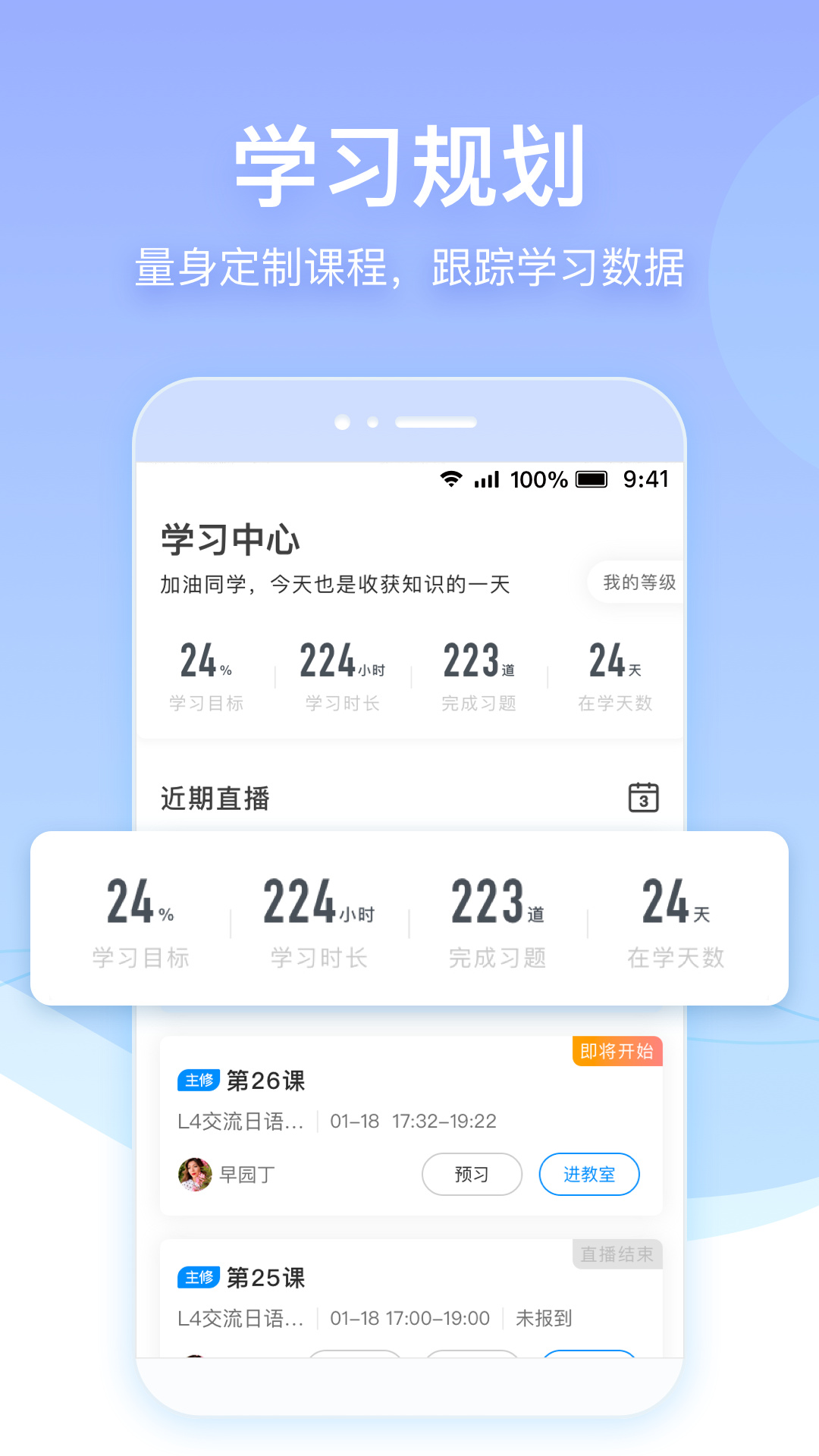 早道网校v4.5.0截图5