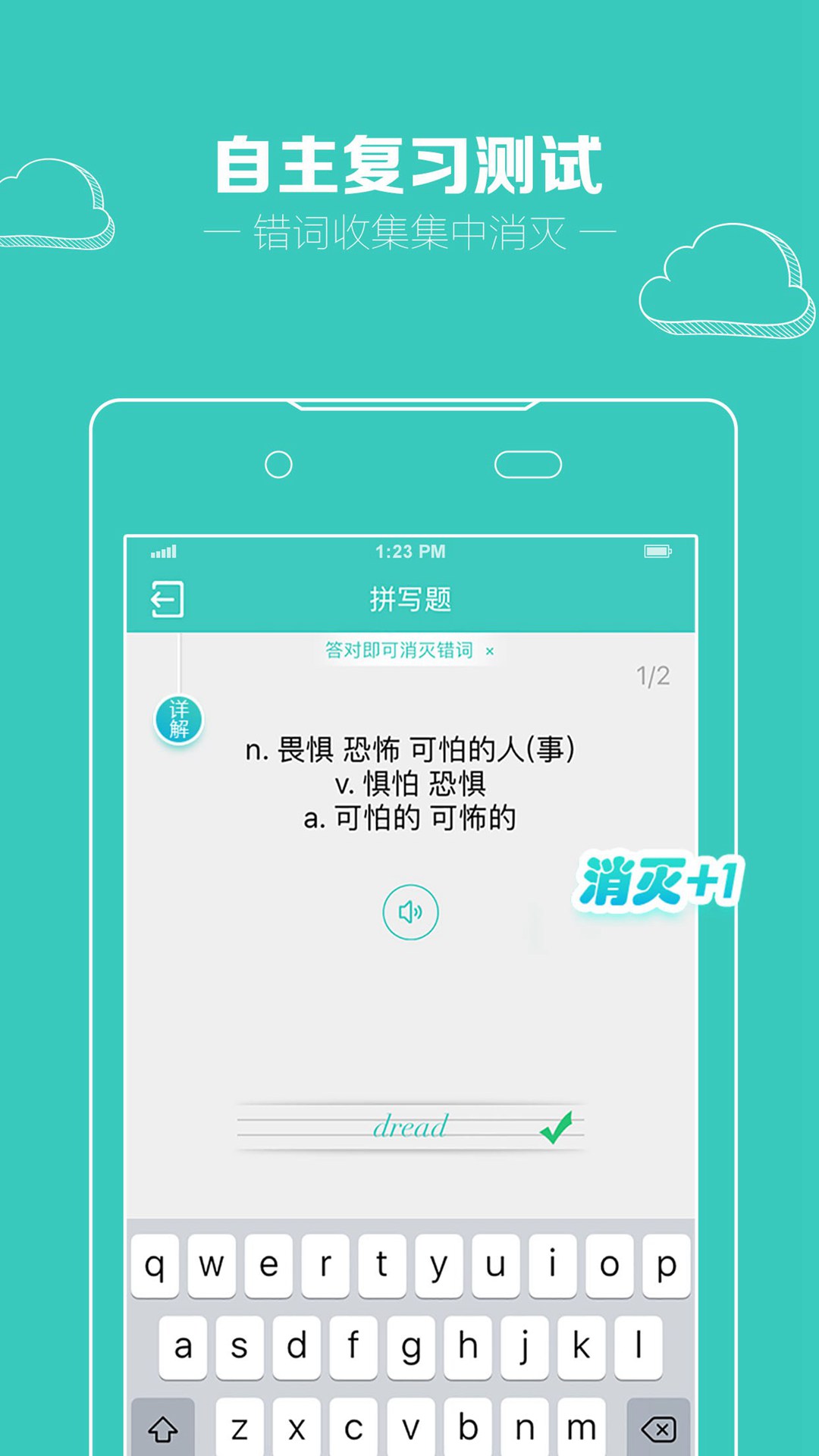 图样单词v1.5.18截图3