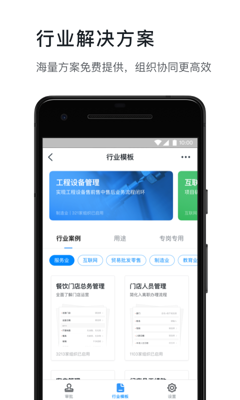 钉钉v5.1.8截图3