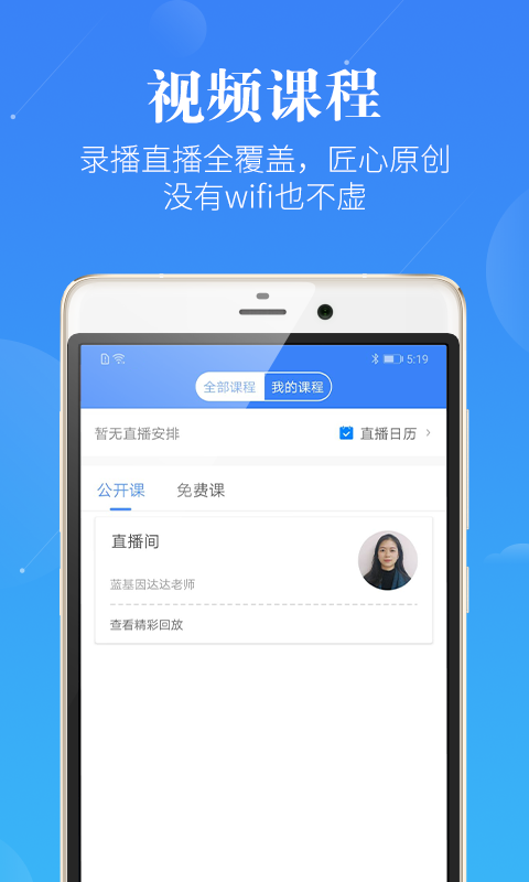 口腔考研执医v2.0.0截图5