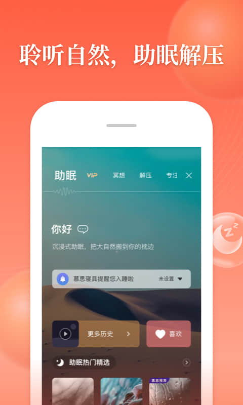 喜马拉雅v6.6.81.3截图5