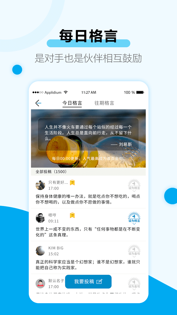 考研倒计时v2.7截图2