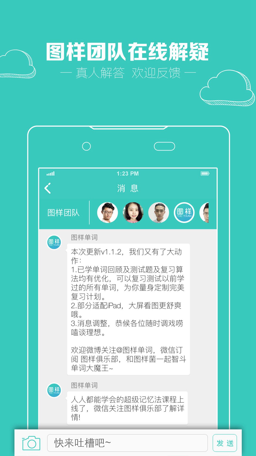 图样单词v1.5.18截图2