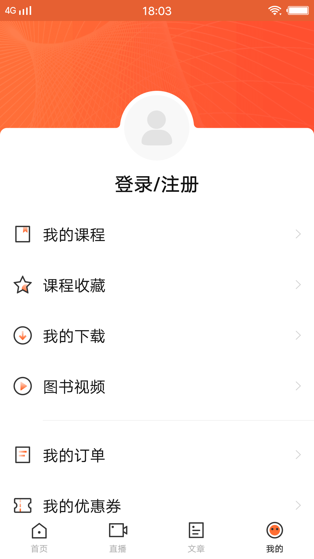 IT优学v4.1.5截图4