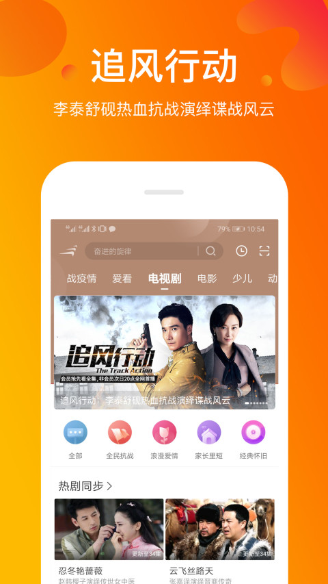 风行视频v3.7.2.2截图3