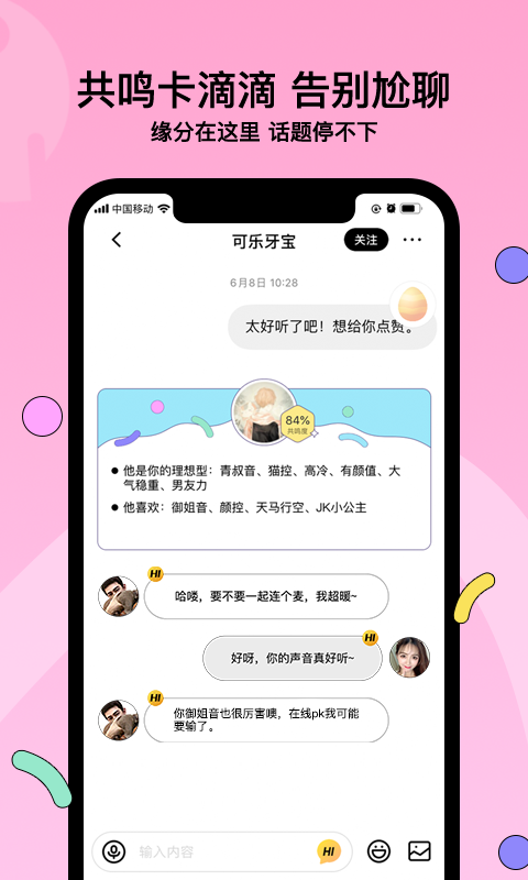 赫兹v3.4.0截图4