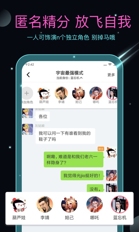 名人朋友圈v3.8.1截图4