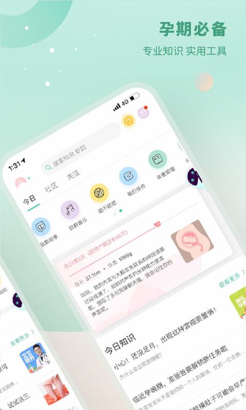 崔玉涛育学园v7.13截图2